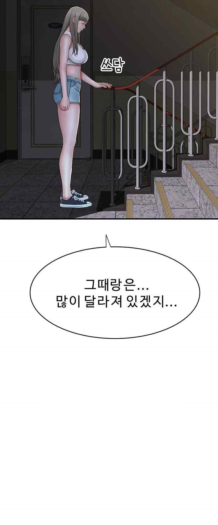 Addicted to My Stepmom Raw Chapter 50 image 22