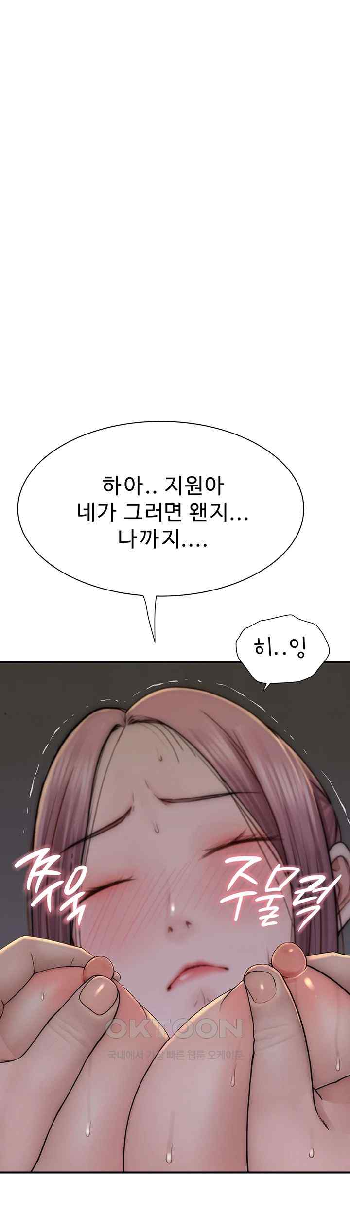 Addicted to My Stepmom Raw Chapter 50 image 30