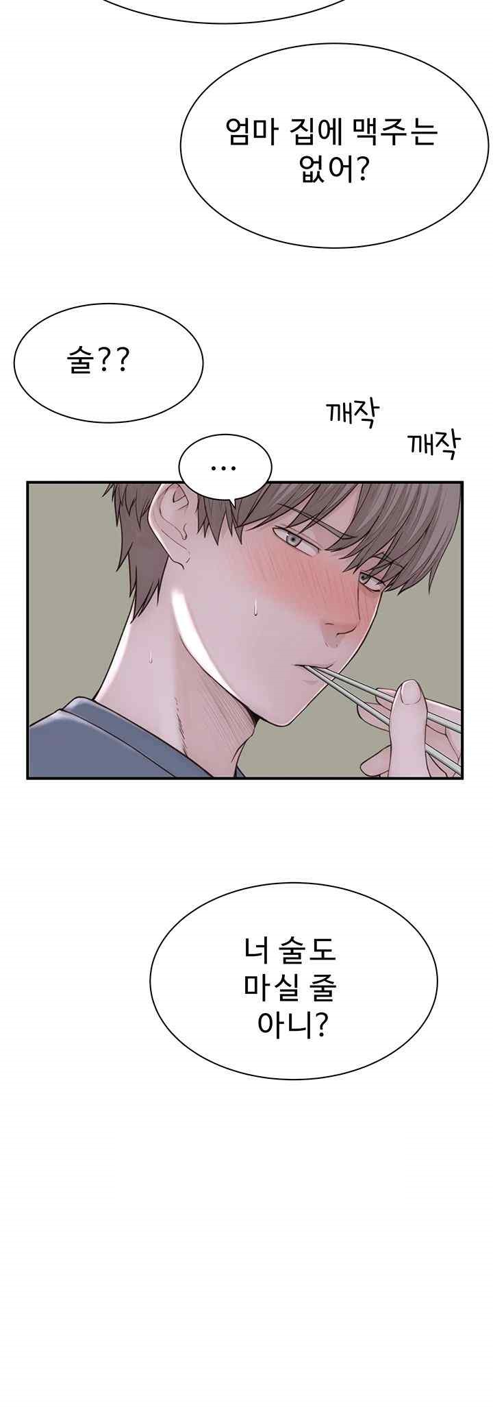 Addicted to My Stepmom Raw Chapter 50 image 50