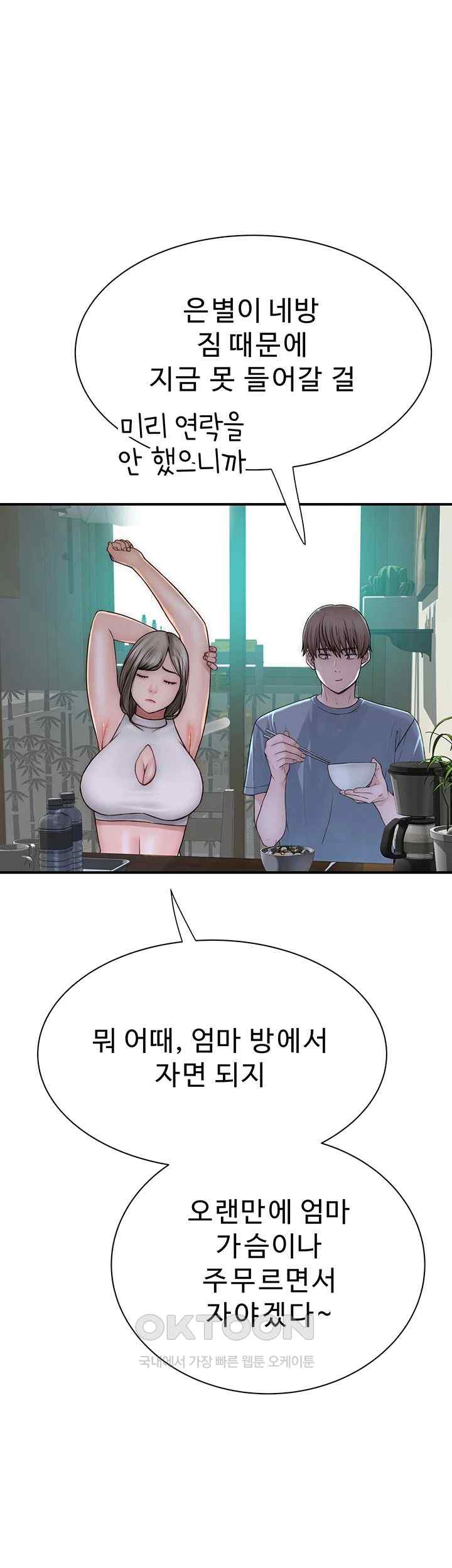 Addicted to My Stepmom Raw Chapter 50 image 54