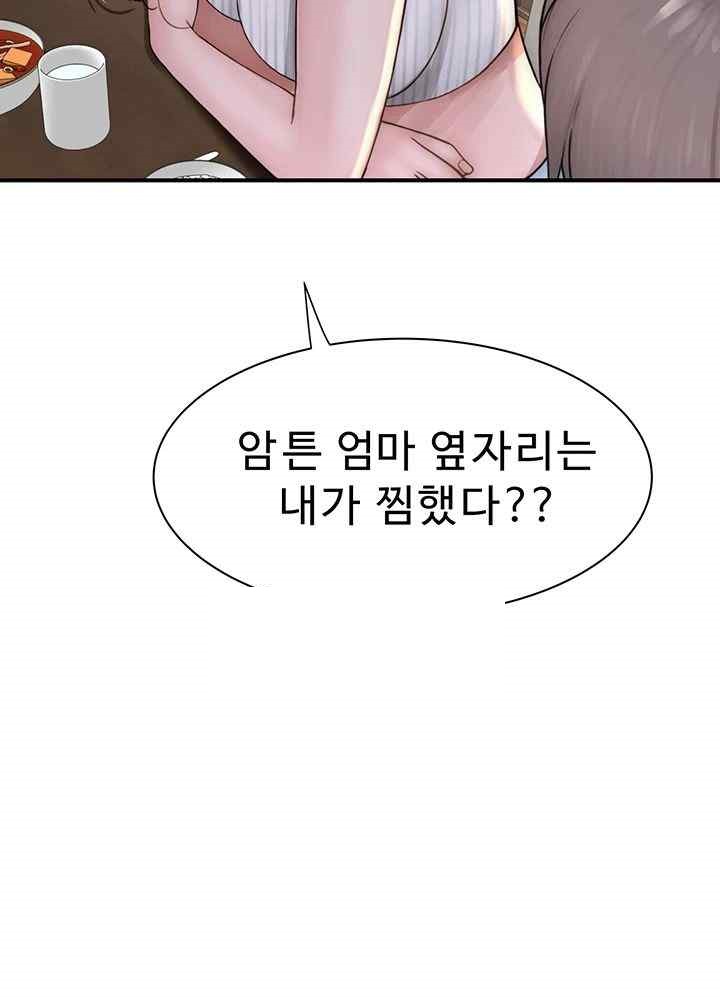 Addicted to My Stepmom Raw Chapter 50 image 56