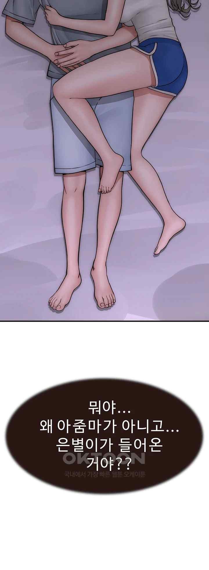 Addicted to My Stepmom Raw Chapter 51 image 47