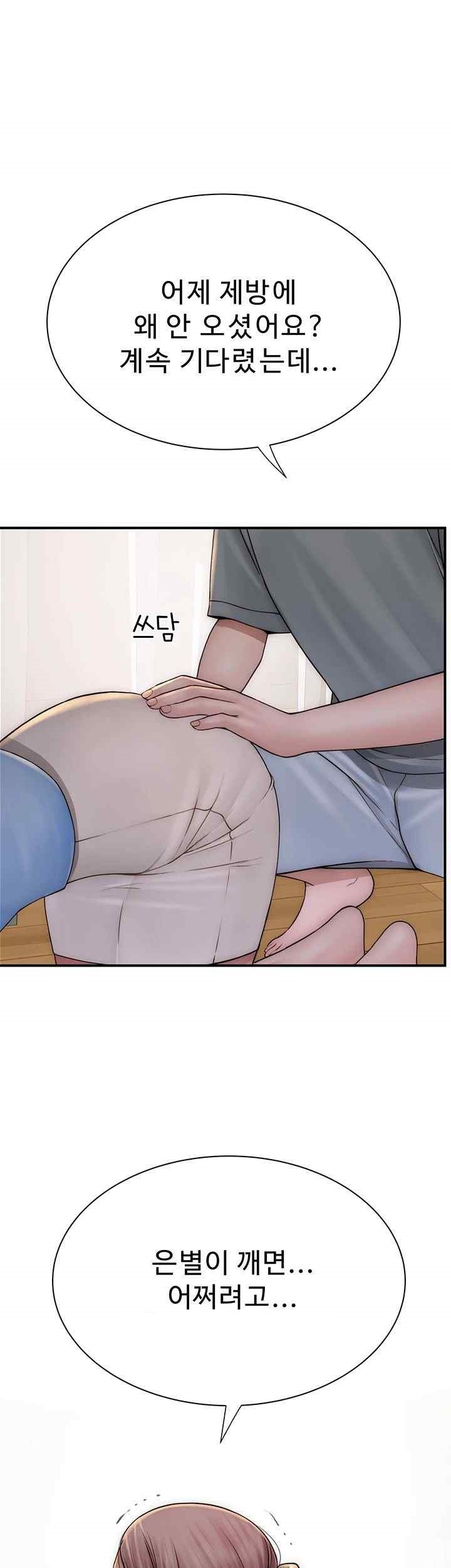 Addicted to My Stepmom Raw Chapter 51 image 60