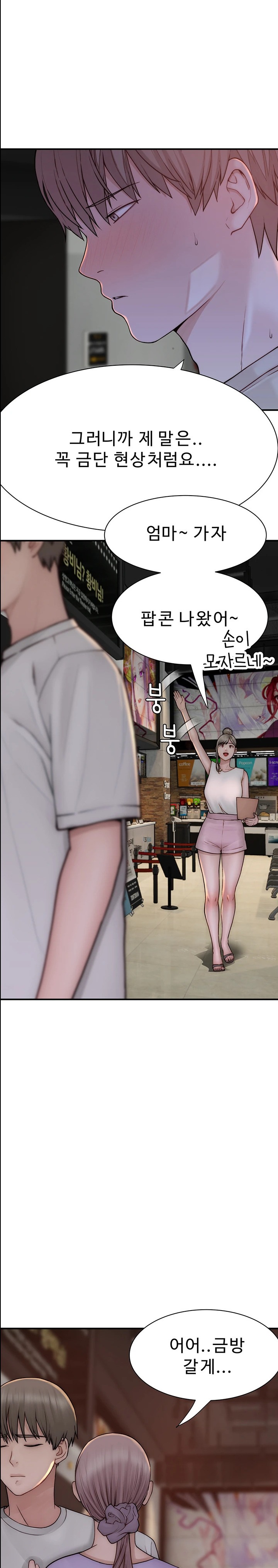 Addicted to My Stepmom Raw Chapter 53 image 0