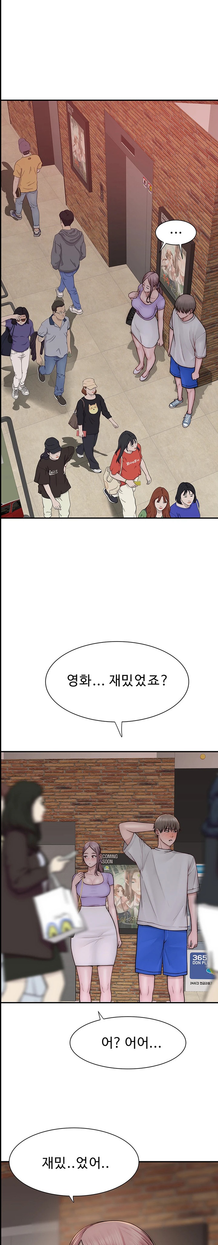 Addicted to My Stepmom Raw Chapter 53 image 9
