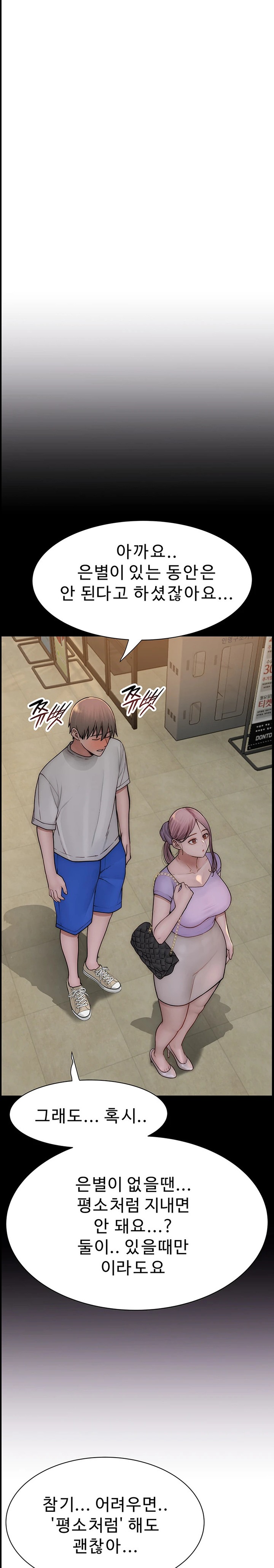 Addicted to My Stepmom Raw Chapter 53 image 12