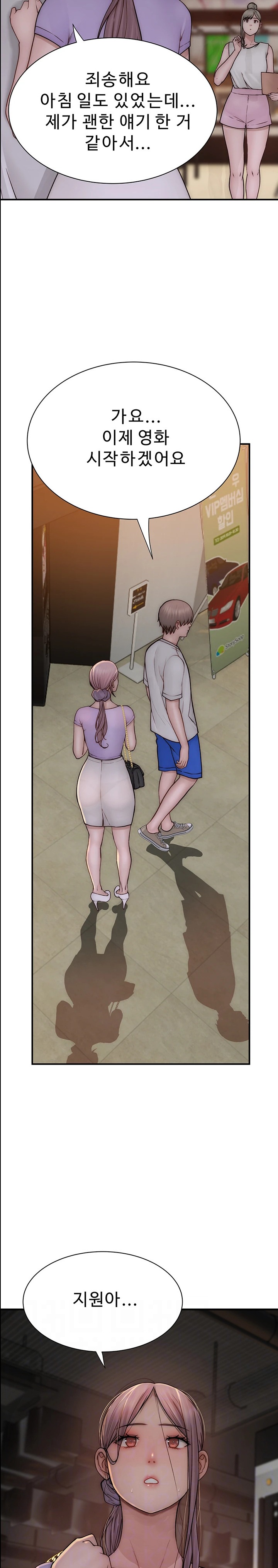 Addicted to My Stepmom Raw Chapter 53 image 1