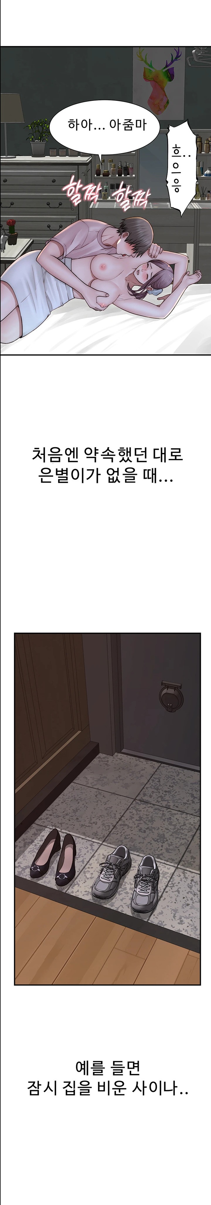 Addicted to My Stepmom Raw Chapter 53 image 23