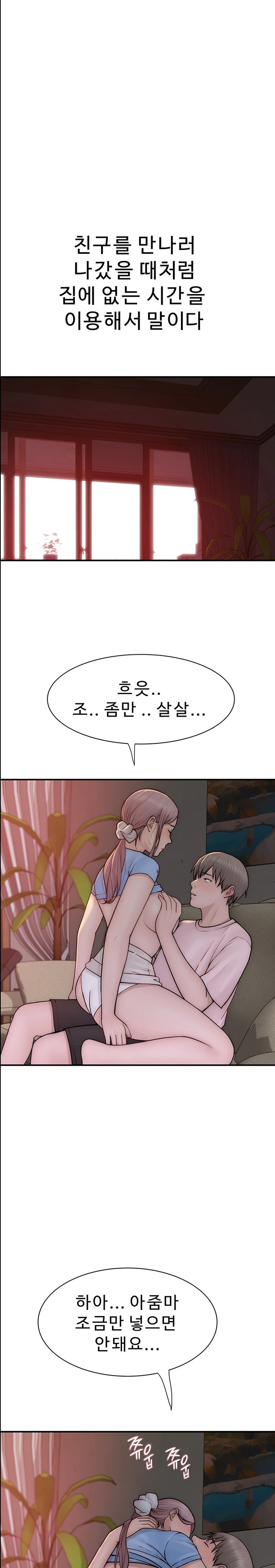 Addicted to My Stepmom Raw Chapter 53 image 24