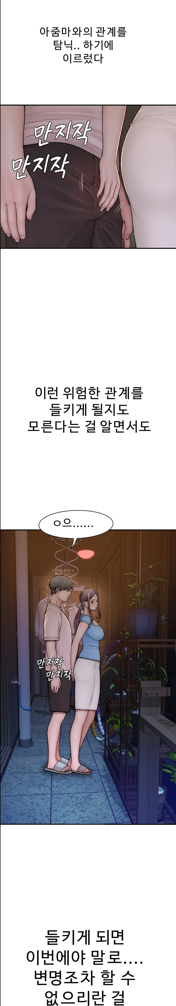 Addicted to My Stepmom Raw Chapter 53 image 26