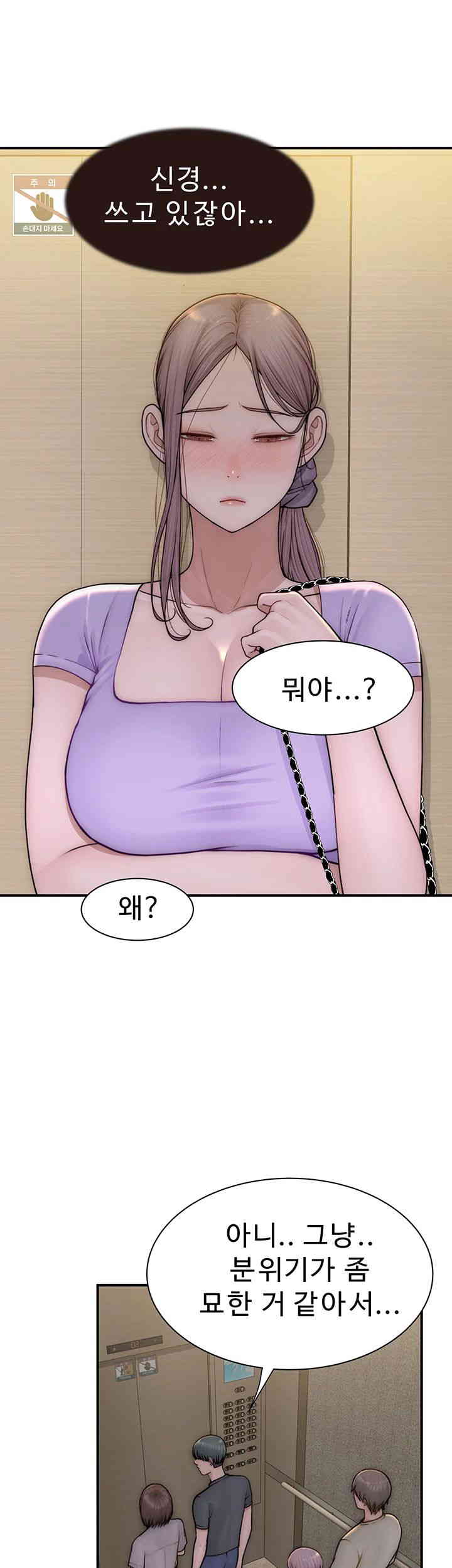 Addicted to My Stepmom Raw Chapter 54 image 23