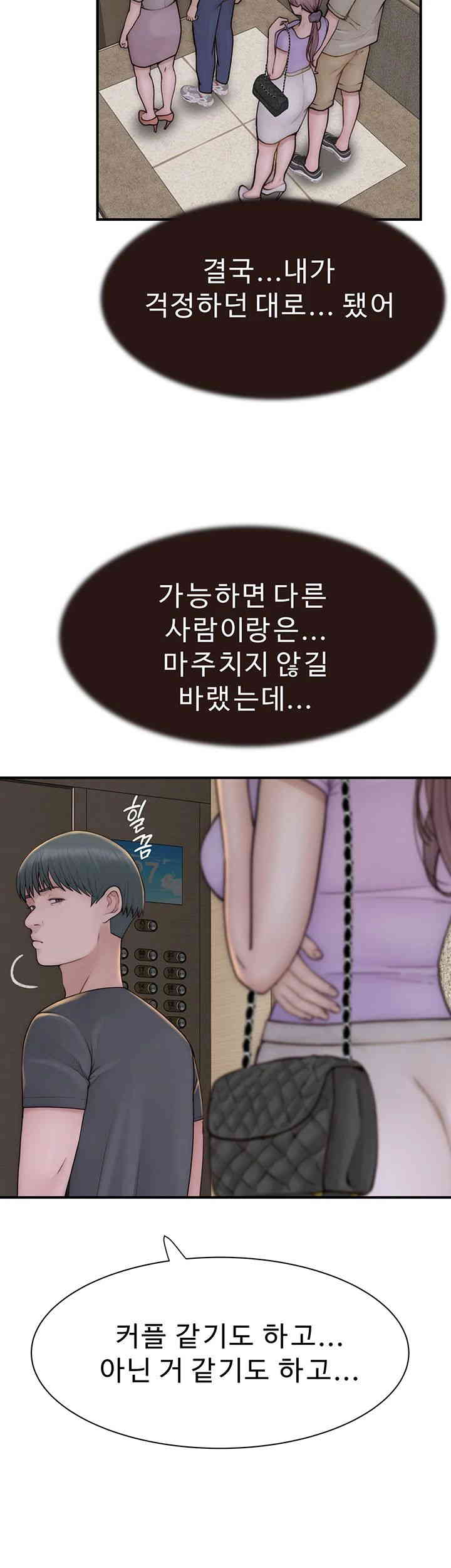 Addicted to My Stepmom Raw Chapter 54 image 24