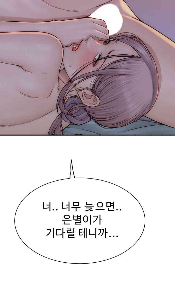Addicted to My Stepmom Raw Chapter 55 image 24