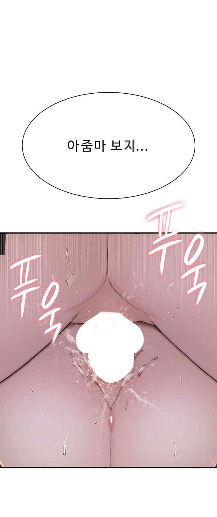 Addicted to My Stepmom Raw Chapter 55 image 36