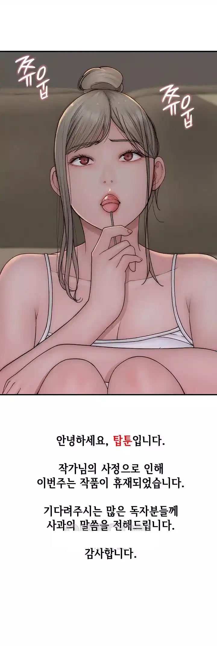 Addicted to My Stepmom Raw Chapter 56.5 image 0