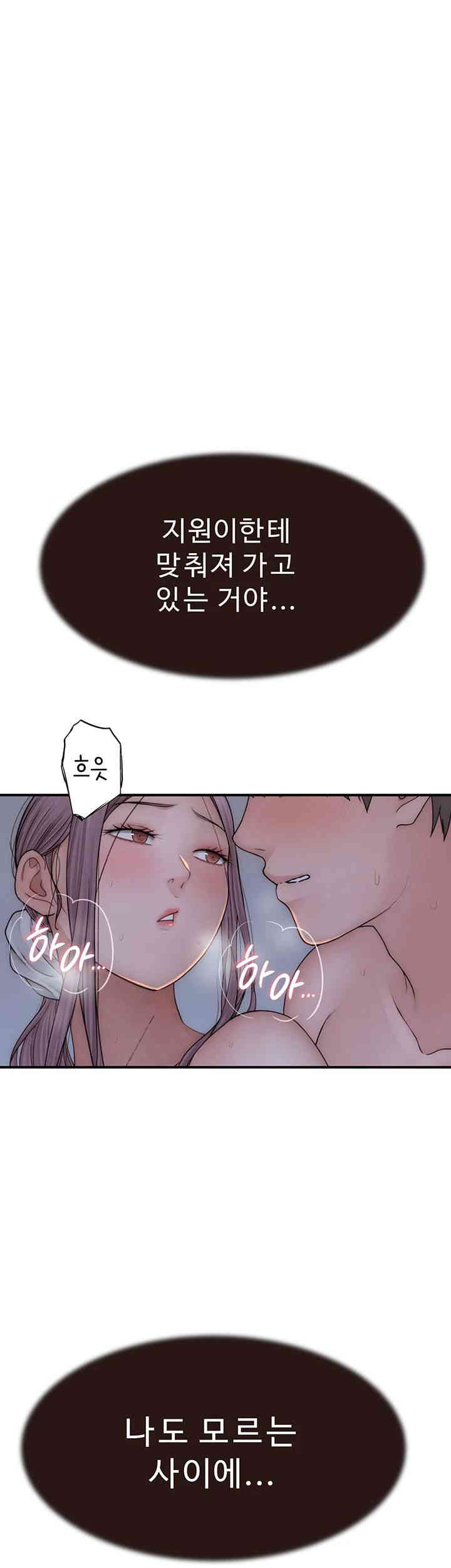 Addicted to My Stepmom Raw Chapter 56 image 39