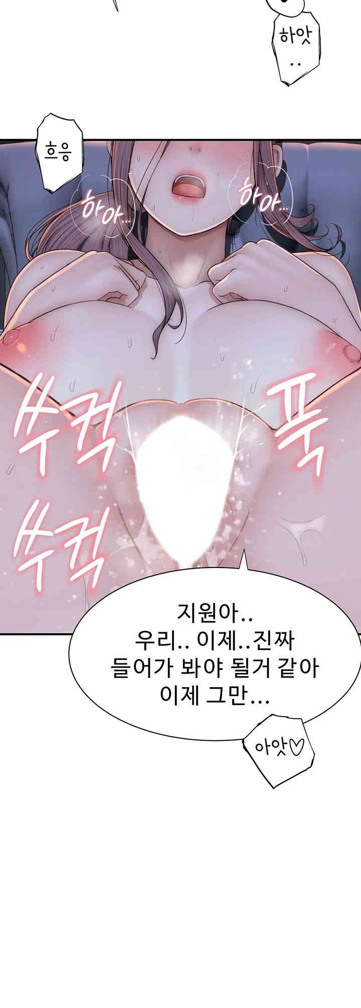 Addicted to My Stepmom Raw Chapter 56 image 52