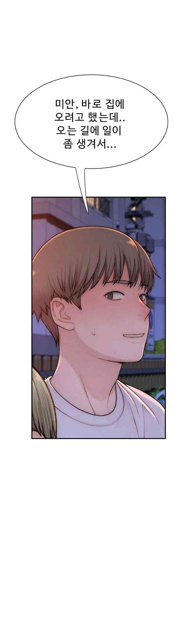 Addicted to My Stepmom Raw Chapter 58 image 0