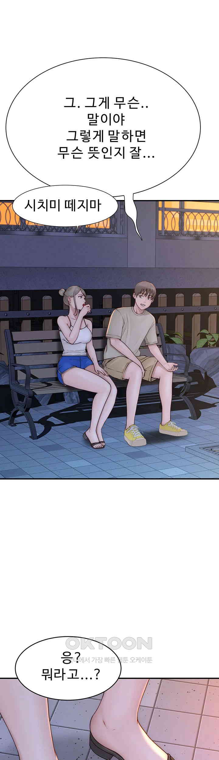 Addicted to My Stepmom Raw Chapter 58 image 9