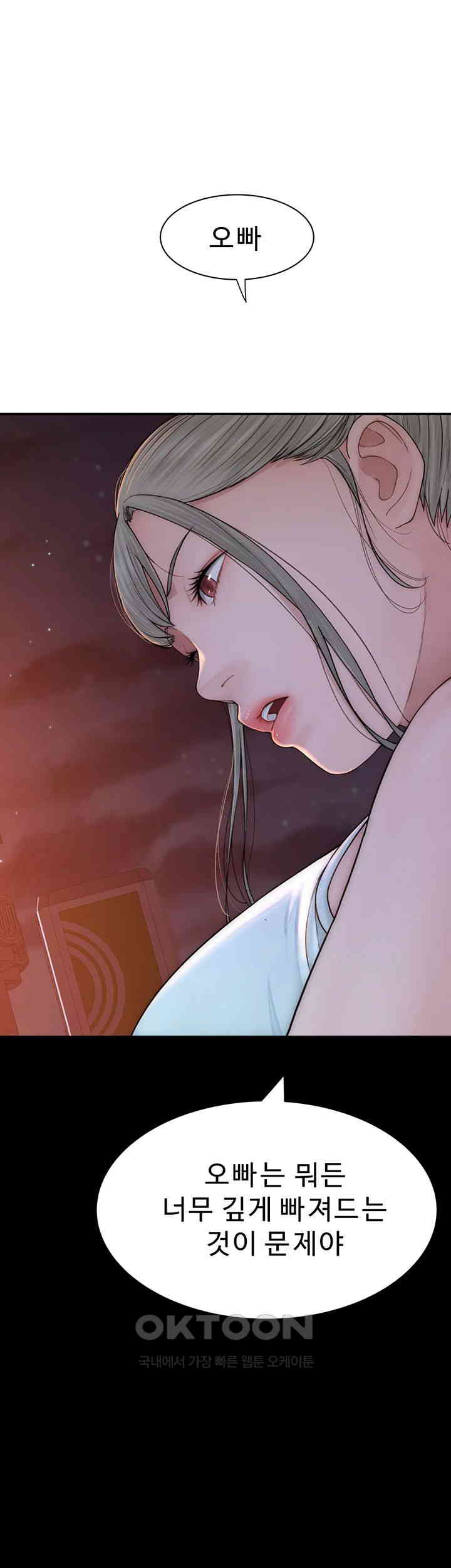 Addicted to My Stepmom Raw Chapter 58 image 21