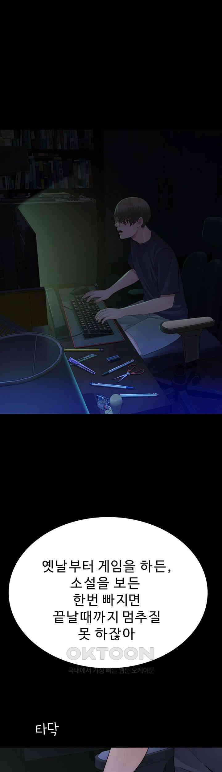 Addicted to My Stepmom Raw Chapter 58 image 22