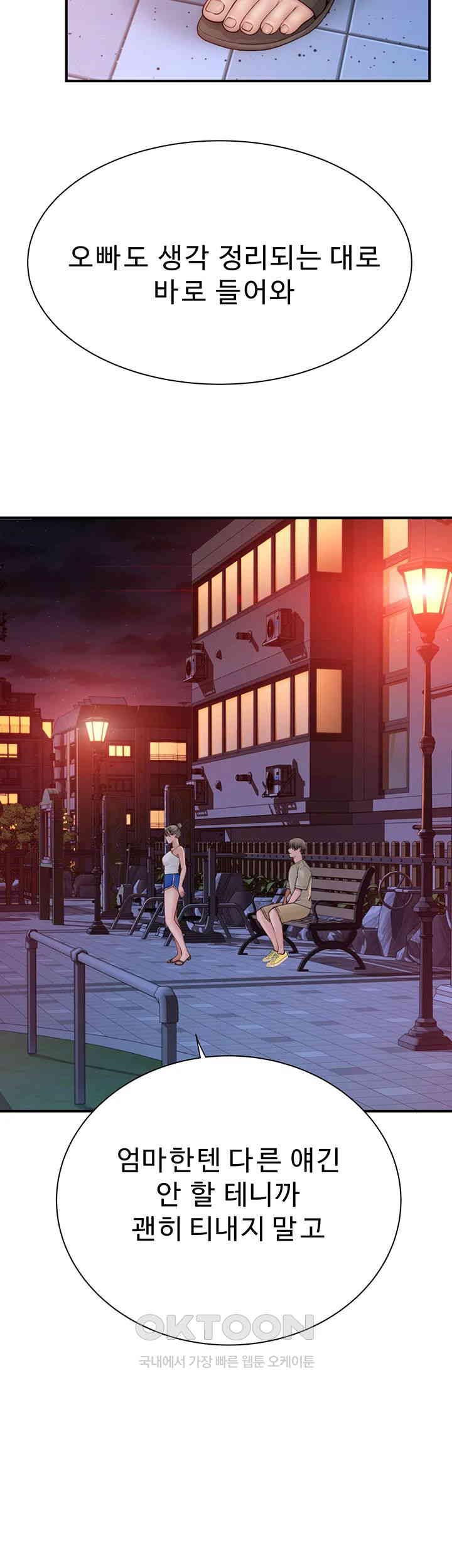 Addicted to My Stepmom Raw Chapter 58 image 32