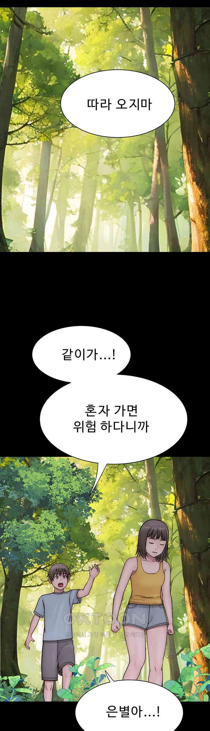 Addicted to My Stepmom Raw Chapter 58 image 38