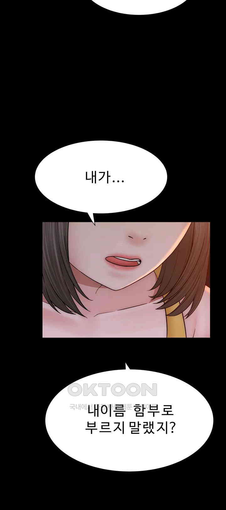 Addicted to My Stepmom Raw Chapter 58 image 39