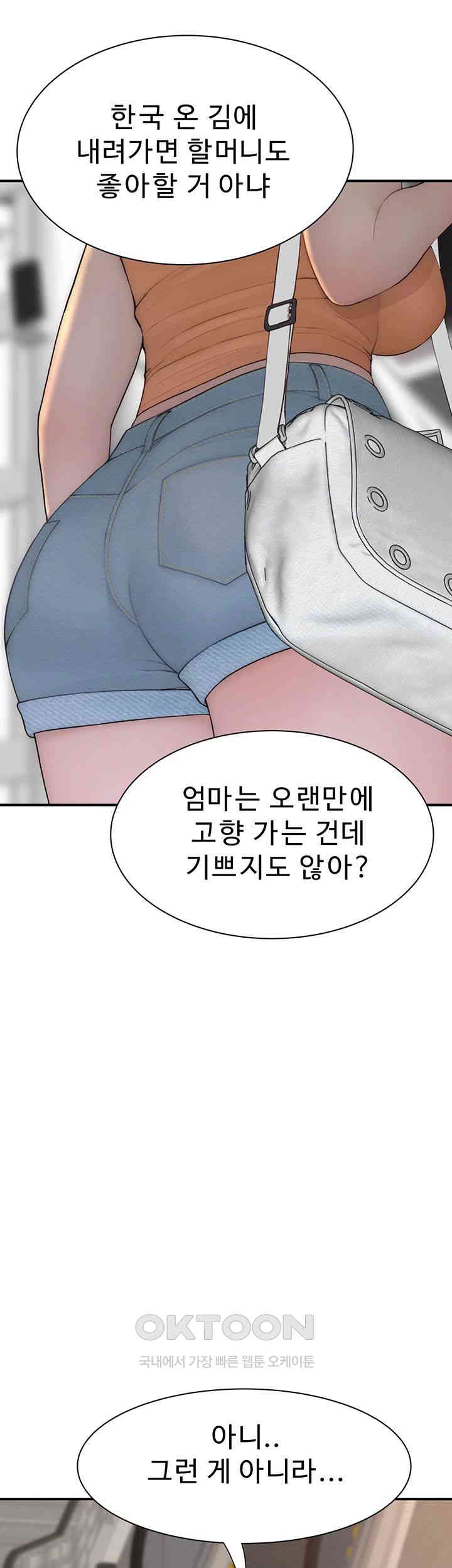 Addicted to My Stepmom Raw Chapter 58 image 48
