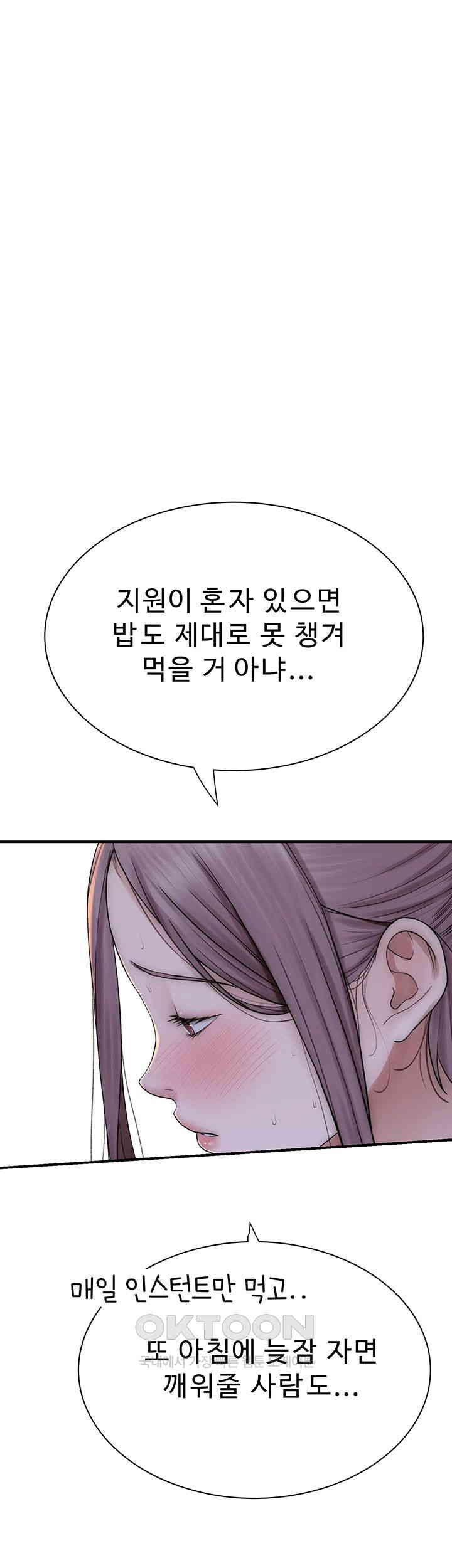Addicted to My Stepmom Raw Chapter 58 image 51