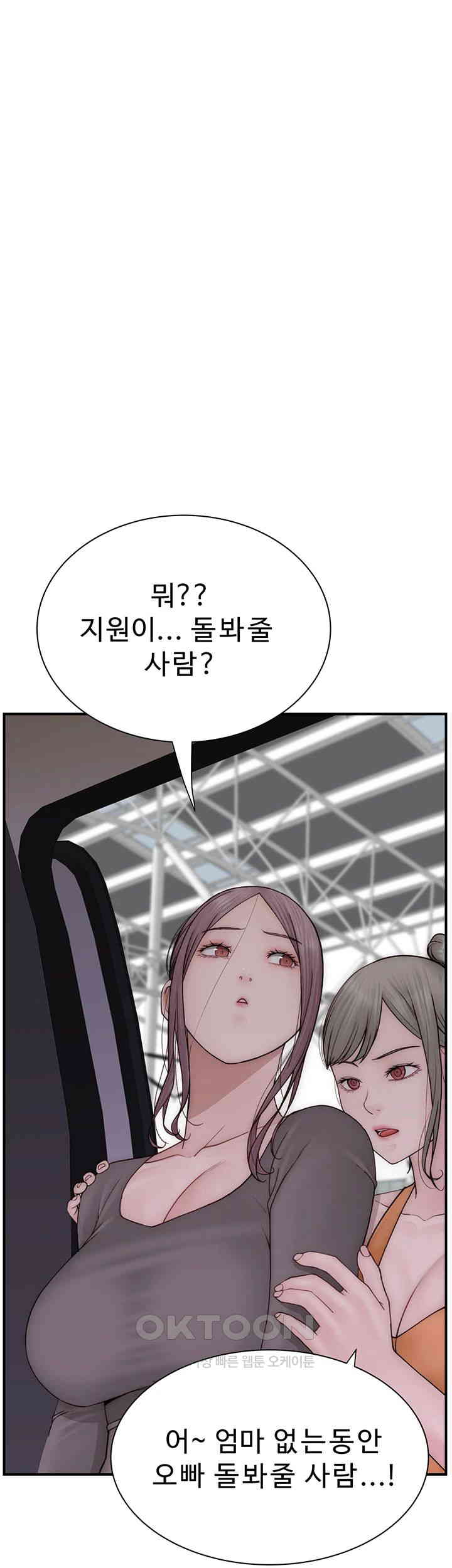 Addicted to My Stepmom Raw Chapter 58 image 57