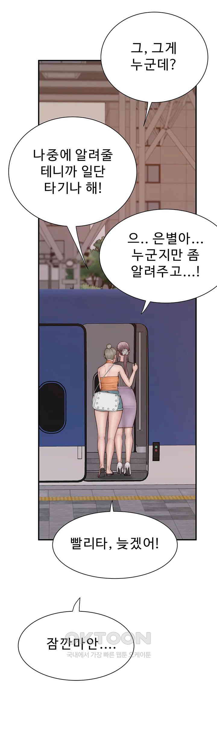 Addicted to My Stepmom Raw Chapter 58 image 58