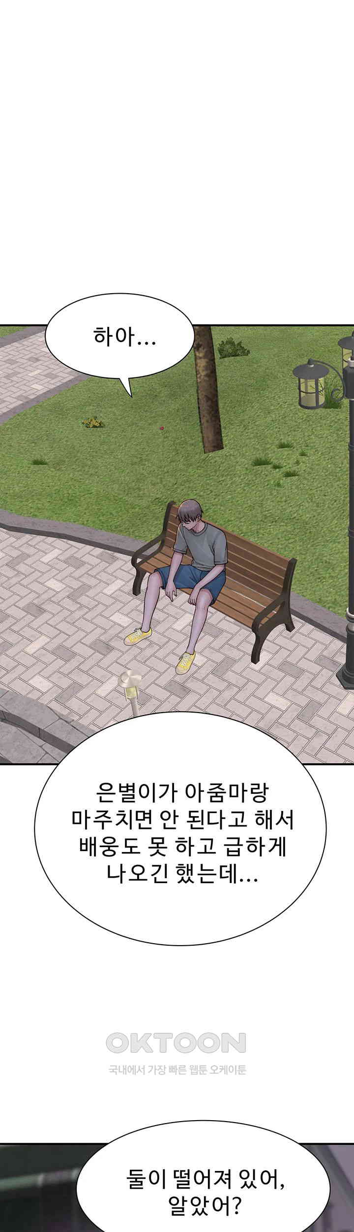 Addicted to My Stepmom Raw Chapter 58 image 60