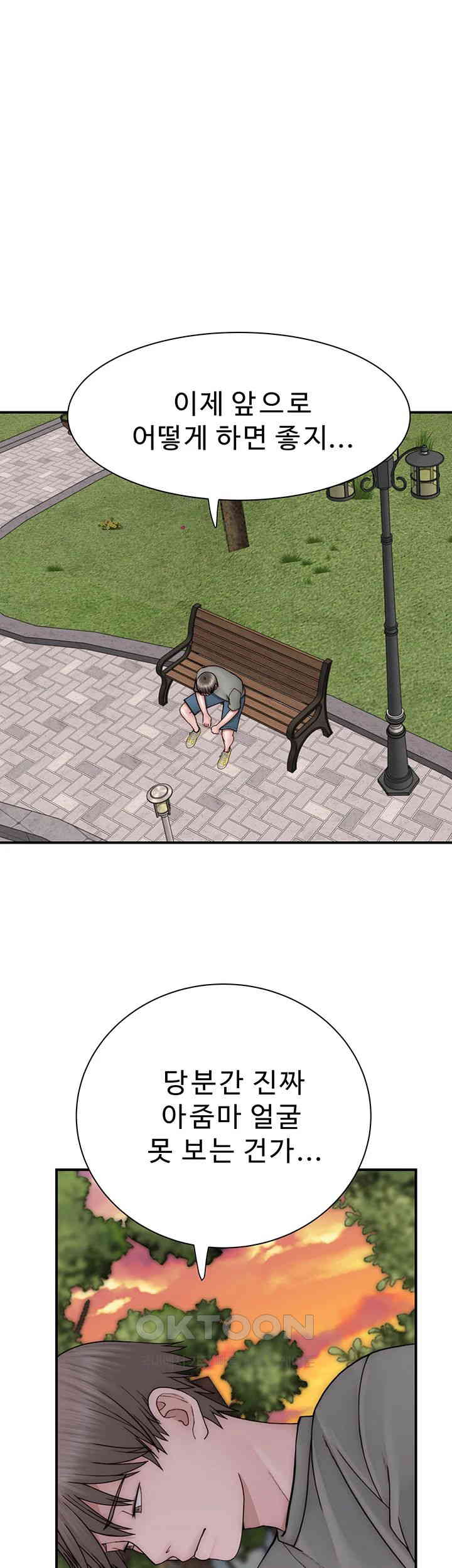 Addicted to My Stepmom Raw Chapter 59 image 0