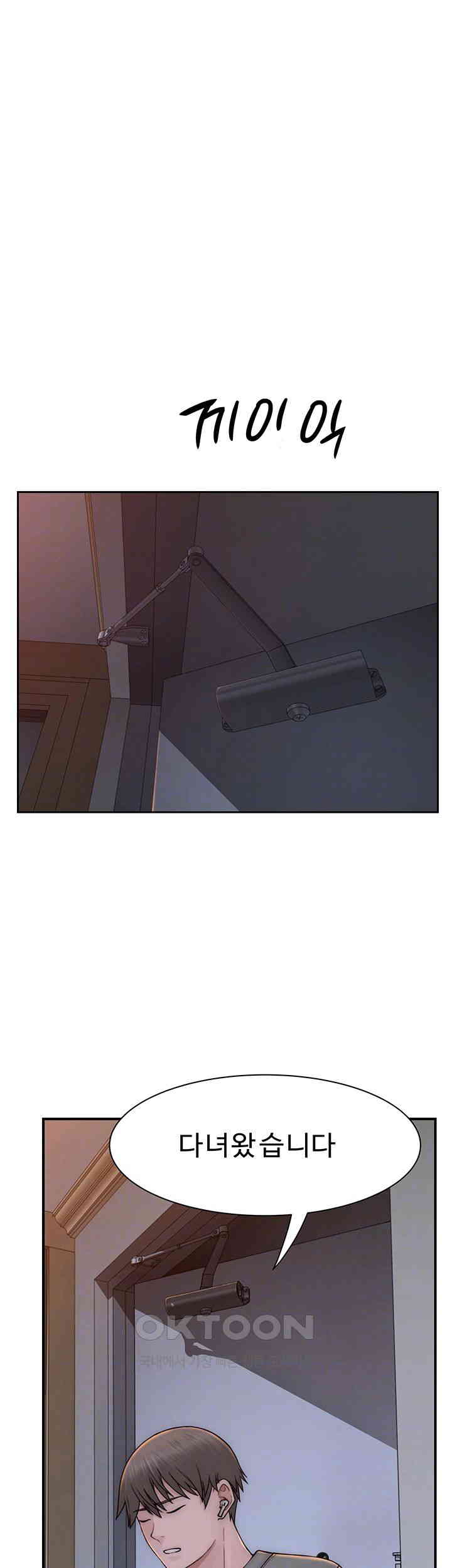 Addicted to My Stepmom Raw Chapter 59 image 11