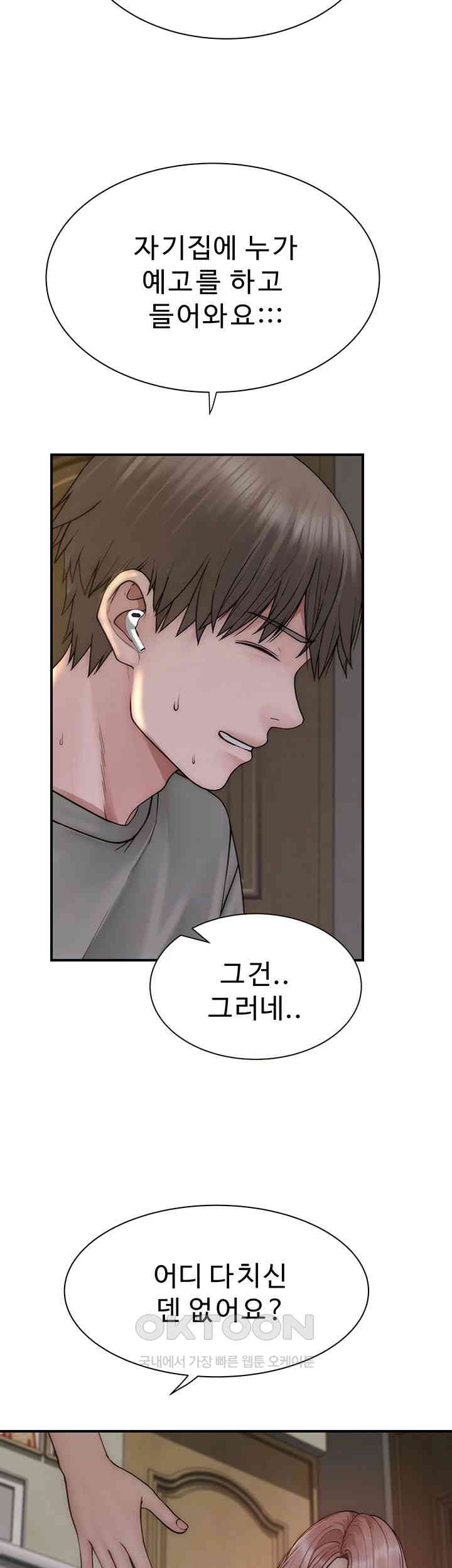 Addicted to My Stepmom Raw Chapter 59 image 24