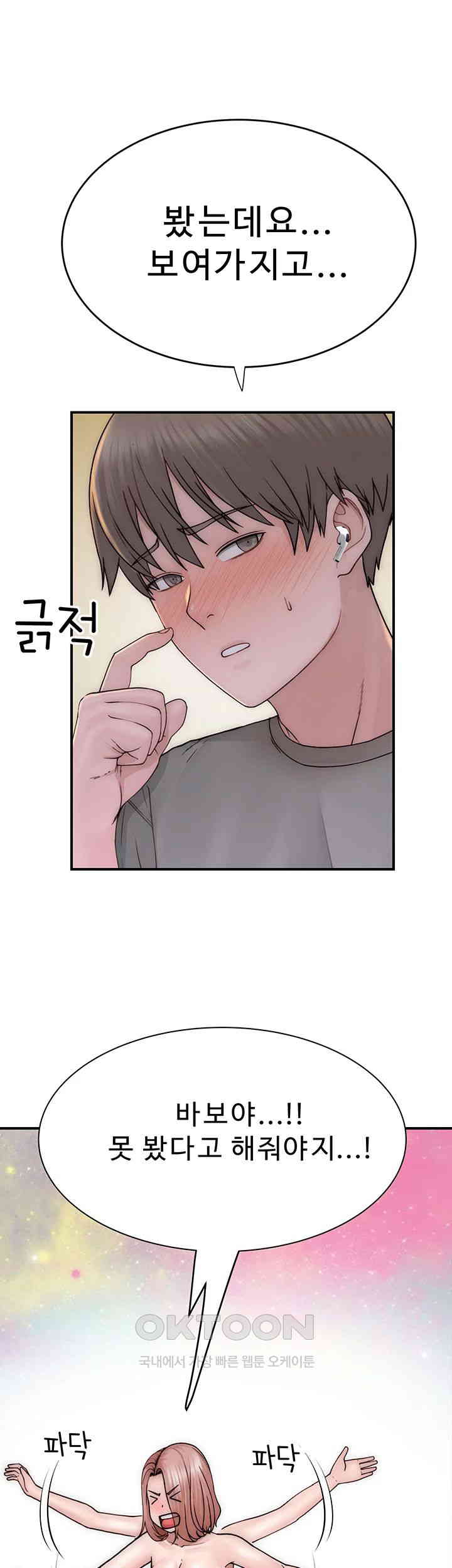 Addicted to My Stepmom Raw Chapter 59 image 28
