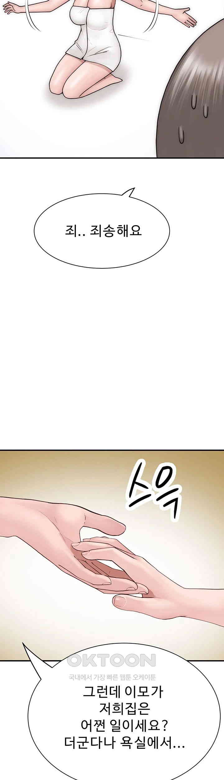 Addicted to My Stepmom Raw Chapter 59 image 29