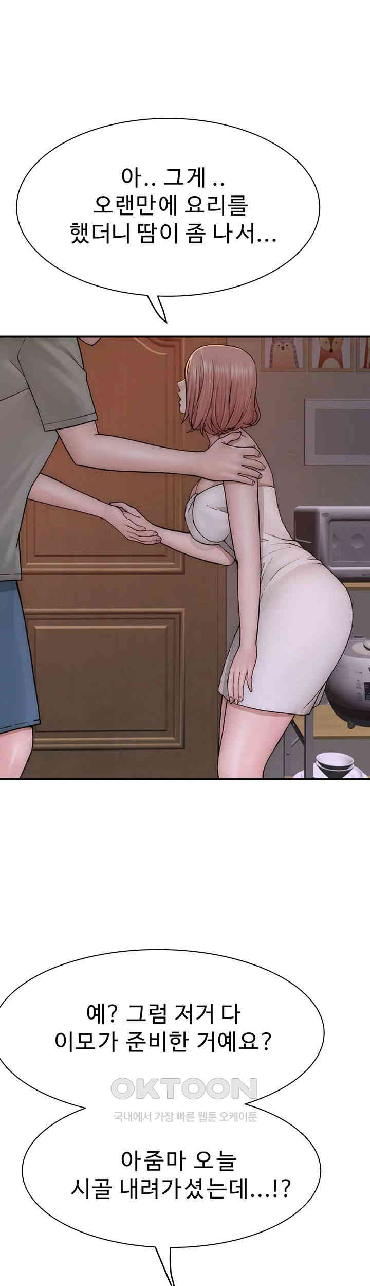 Addicted to My Stepmom Raw Chapter 59 image 31