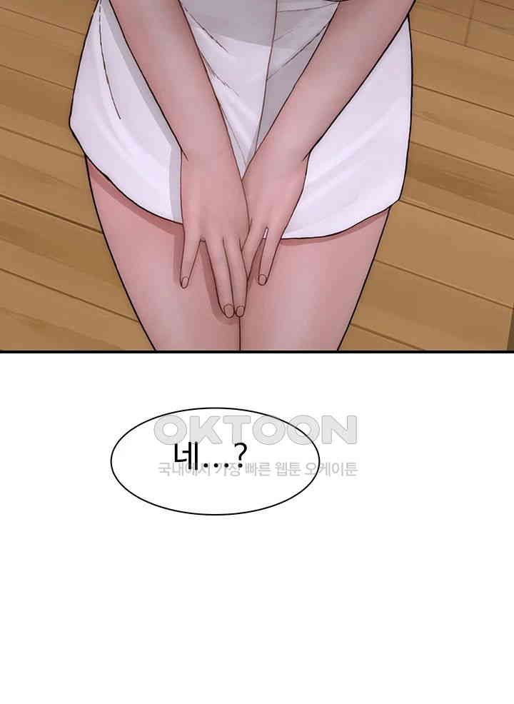 Addicted to My Stepmom Raw Chapter 59 image 33
