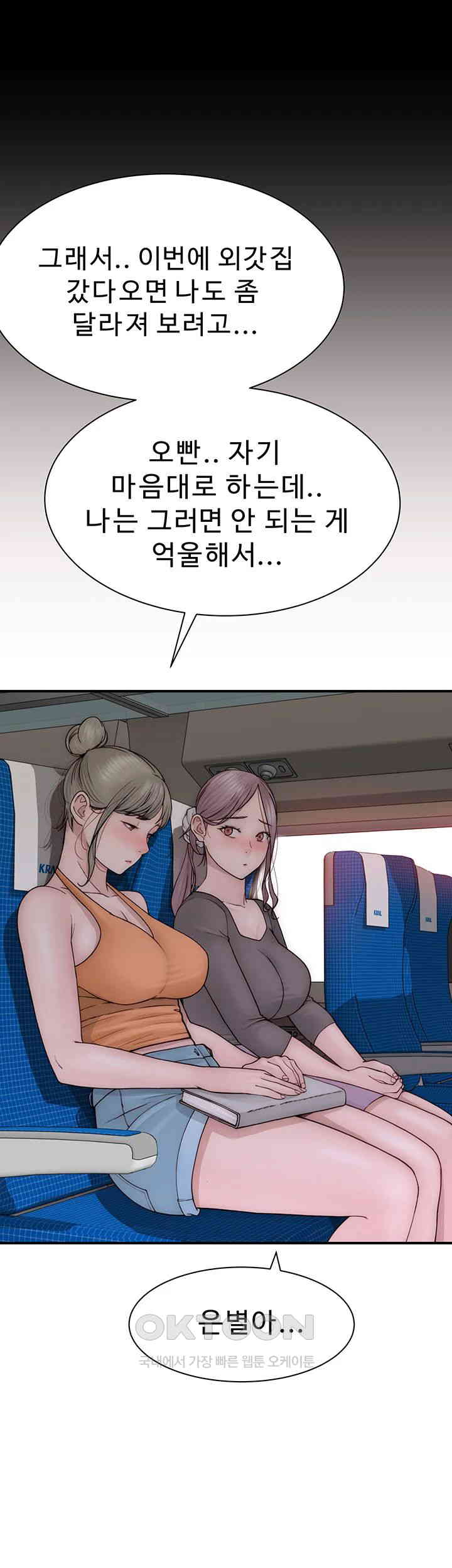 Addicted to My Stepmom Raw Chapter 59 image 45