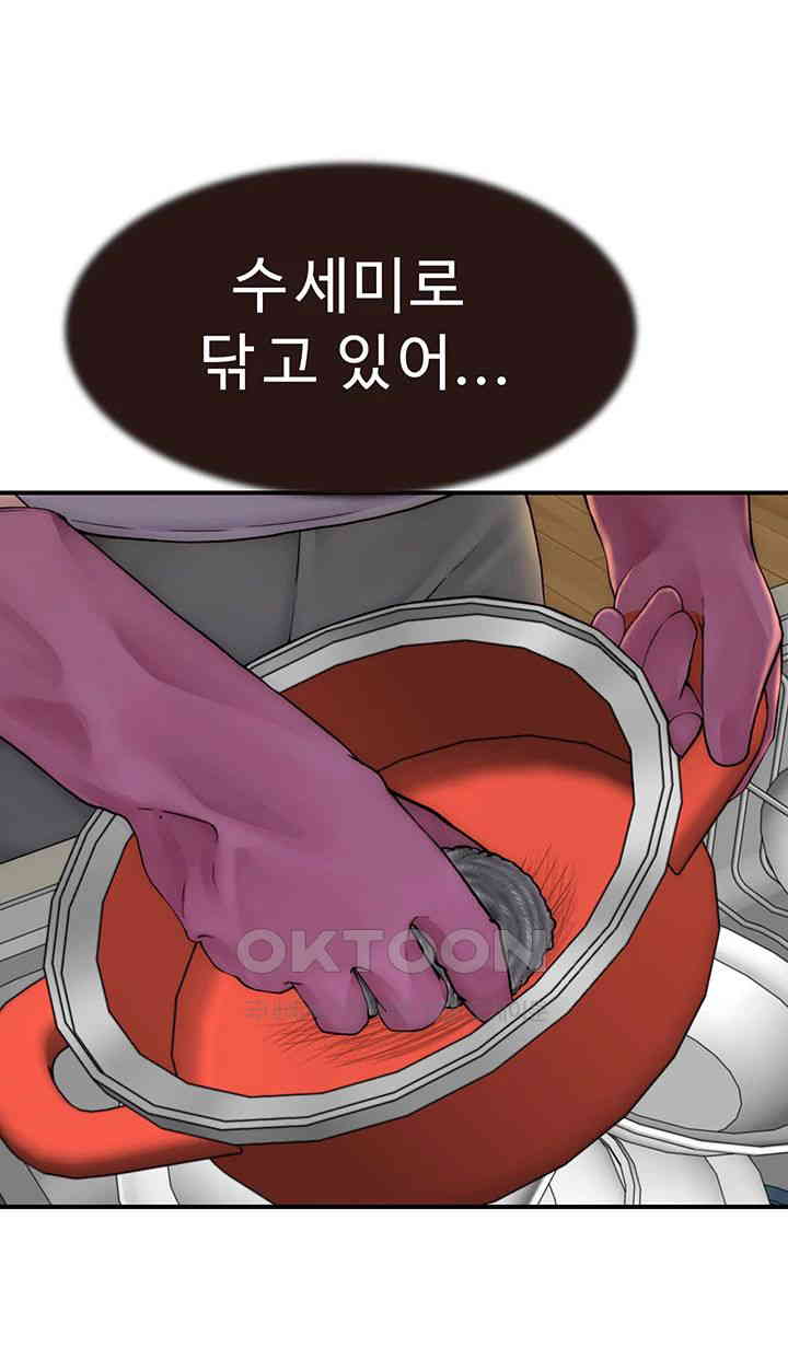 Addicted to My Stepmom Raw Chapter 59 image 57