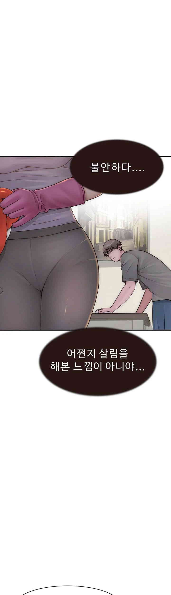 Addicted to My Stepmom Raw Chapter 59 image 58