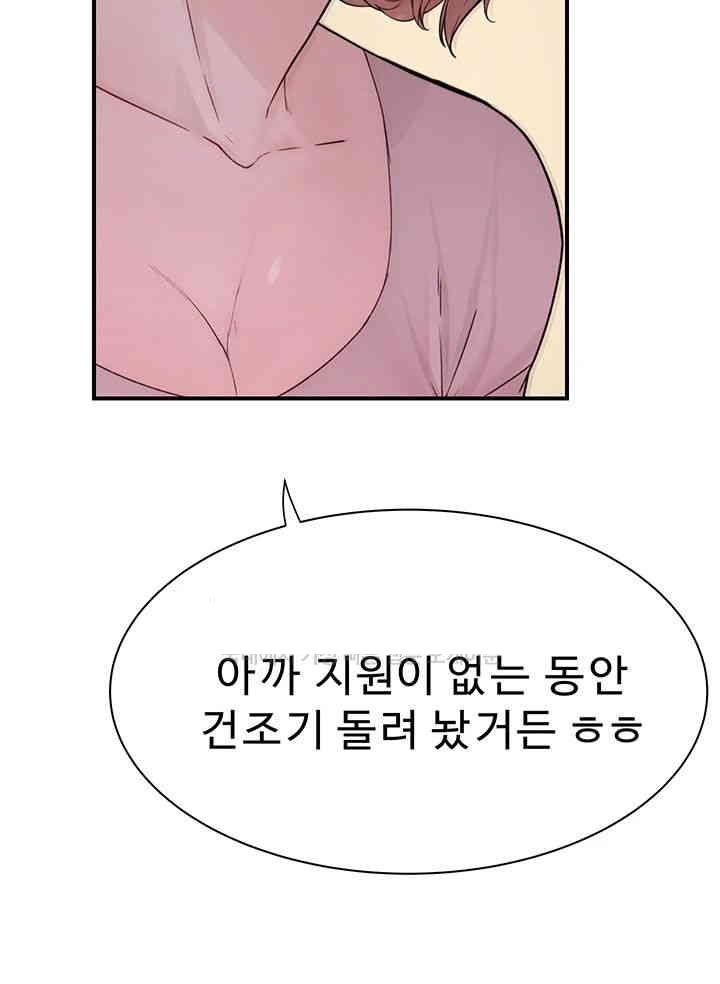 Addicted to My Stepmom Raw Chapter 59 image 63