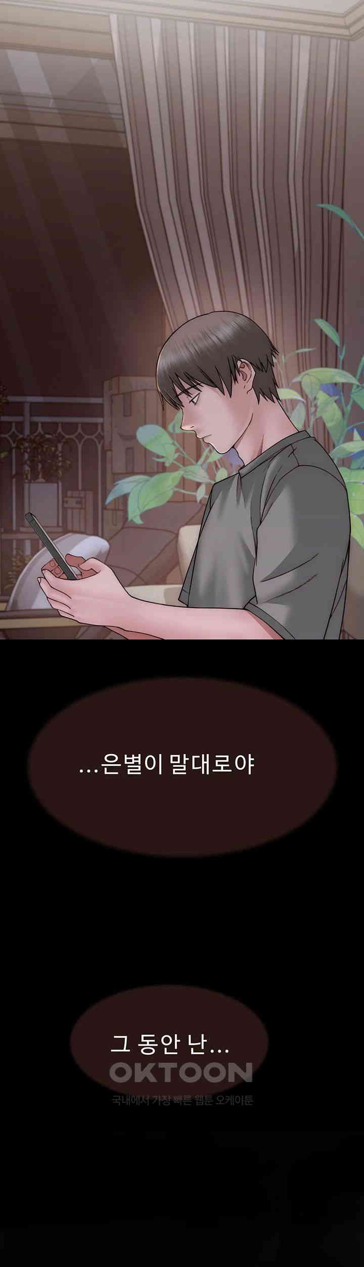 Addicted to My Stepmom Raw Chapter 60 image 22