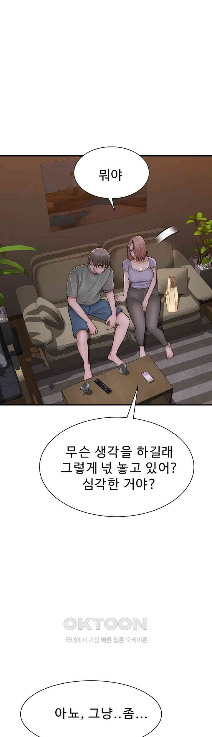 Addicted to My Stepmom Raw Chapter 60 image 30