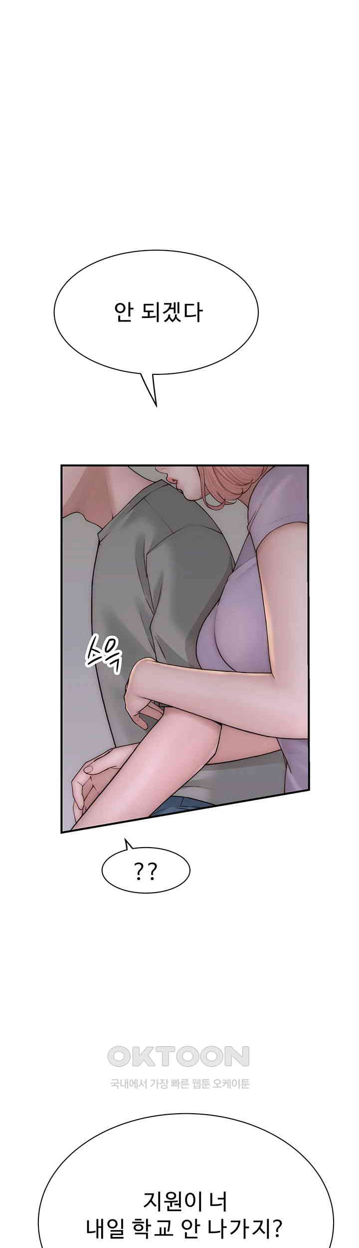 Addicted to My Stepmom Raw Chapter 60 image 33