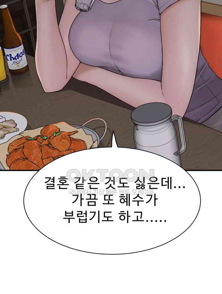 Addicted to My Stepmom Raw Chapter 60 image 38