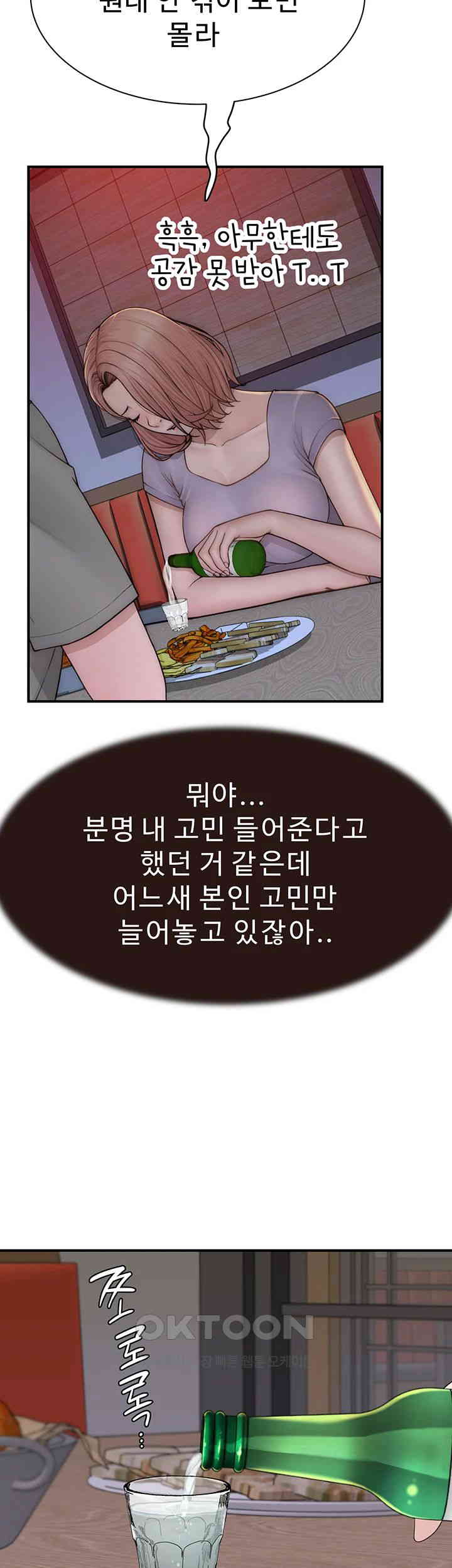 Addicted to My Stepmom Raw Chapter 60 image 40
