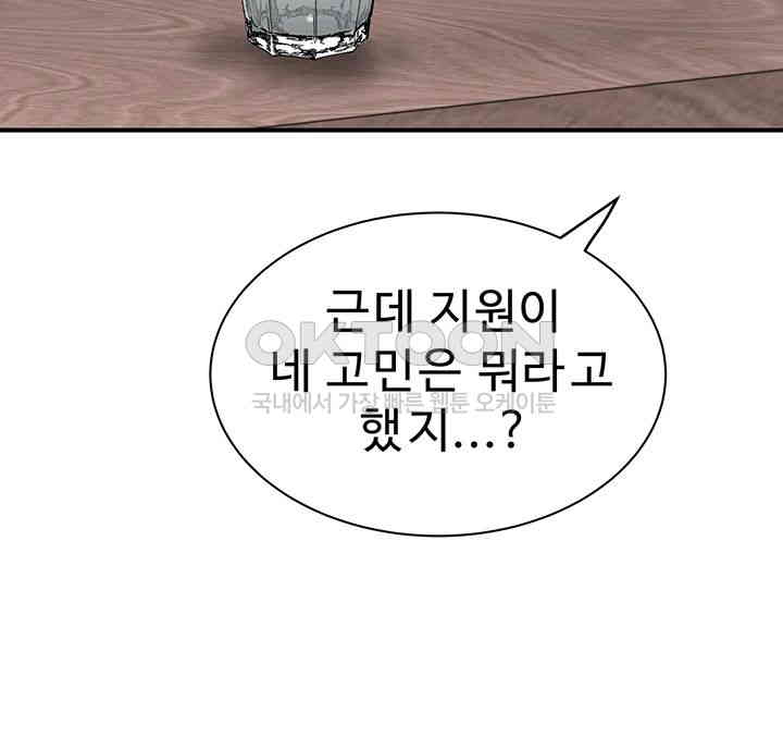 Addicted to My Stepmom Raw Chapter 60 image 41